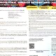 Convocatoria abierta para el PSU de la UNACH sin examen de admisión